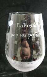 Рибар – халба за бира