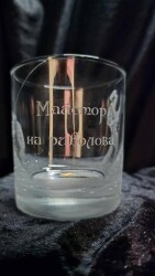Рибар – халба за бира
