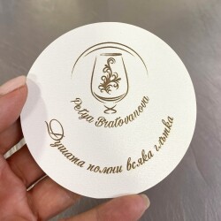 Чаши за вино с ваше лого