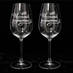 Гравирана чаша с елементи Swarovski - Годишнина