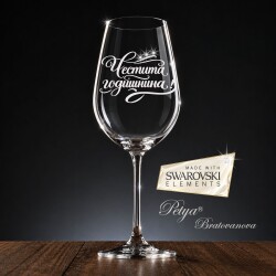 Гравирана чаша с елементи Swarovski - Годишнина