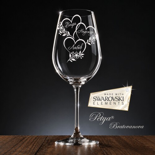 Гравирана чаша с елементи Swarovski - "Вяра, Надежда, Любов"